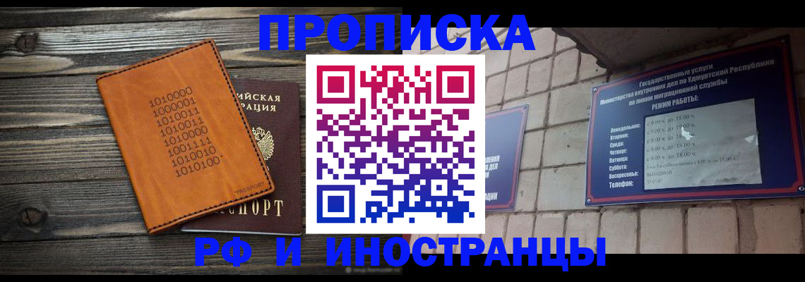 найти адрес прописки в Курганской области