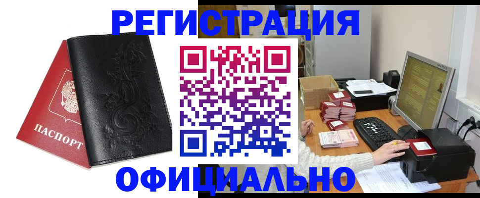 временная регистрация собственник в Курганской области