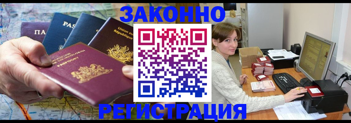 прописка для школы в Курганской области