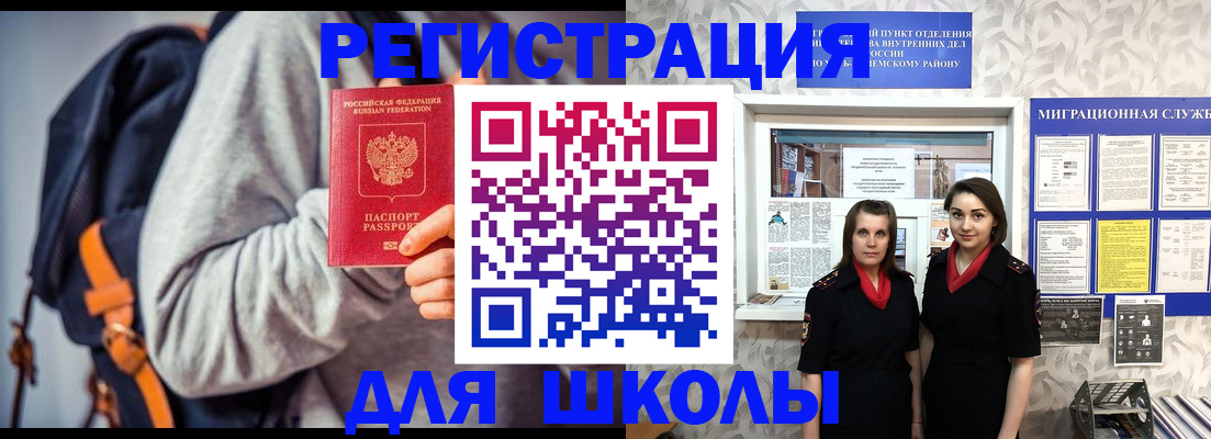 миграционный учет в Курганской области