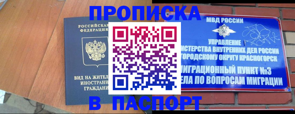 найти адрес прописки в Курганской области